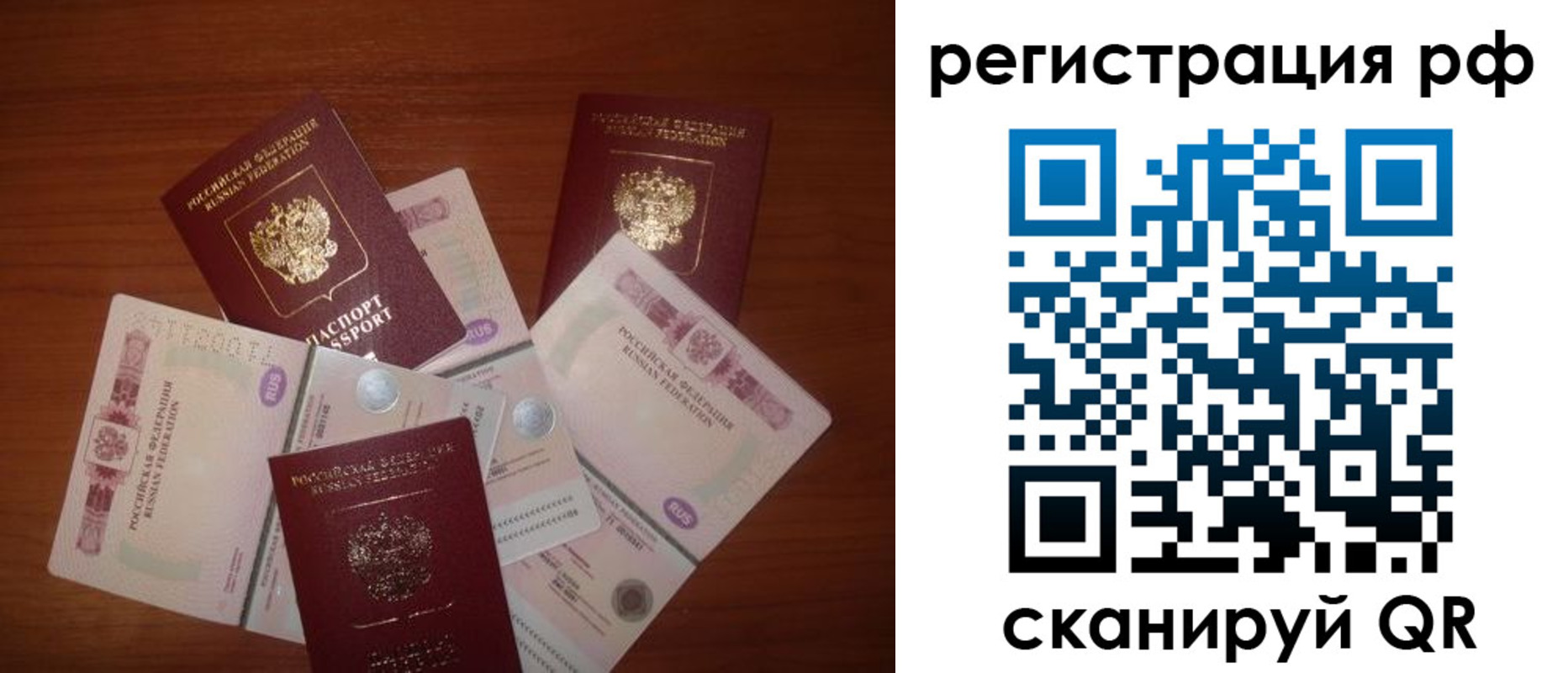 прописка ребенка в Сураже
